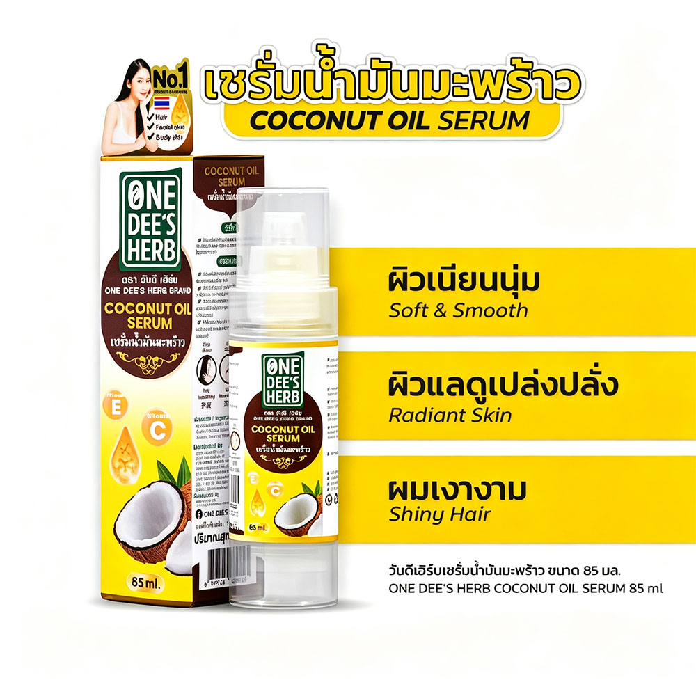 Hair Care Vitamin - Thailand One Dee's Herb Coconut Oil